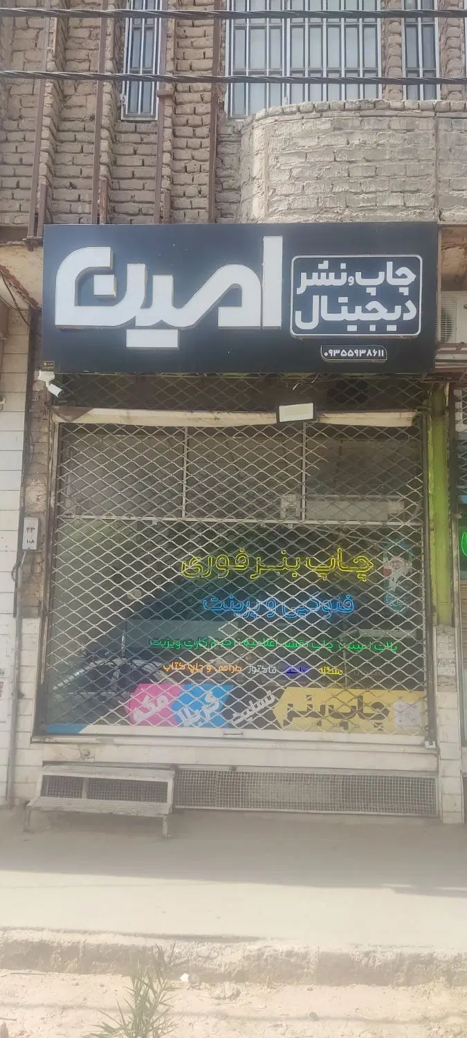مغازه 50 متری سعیدی