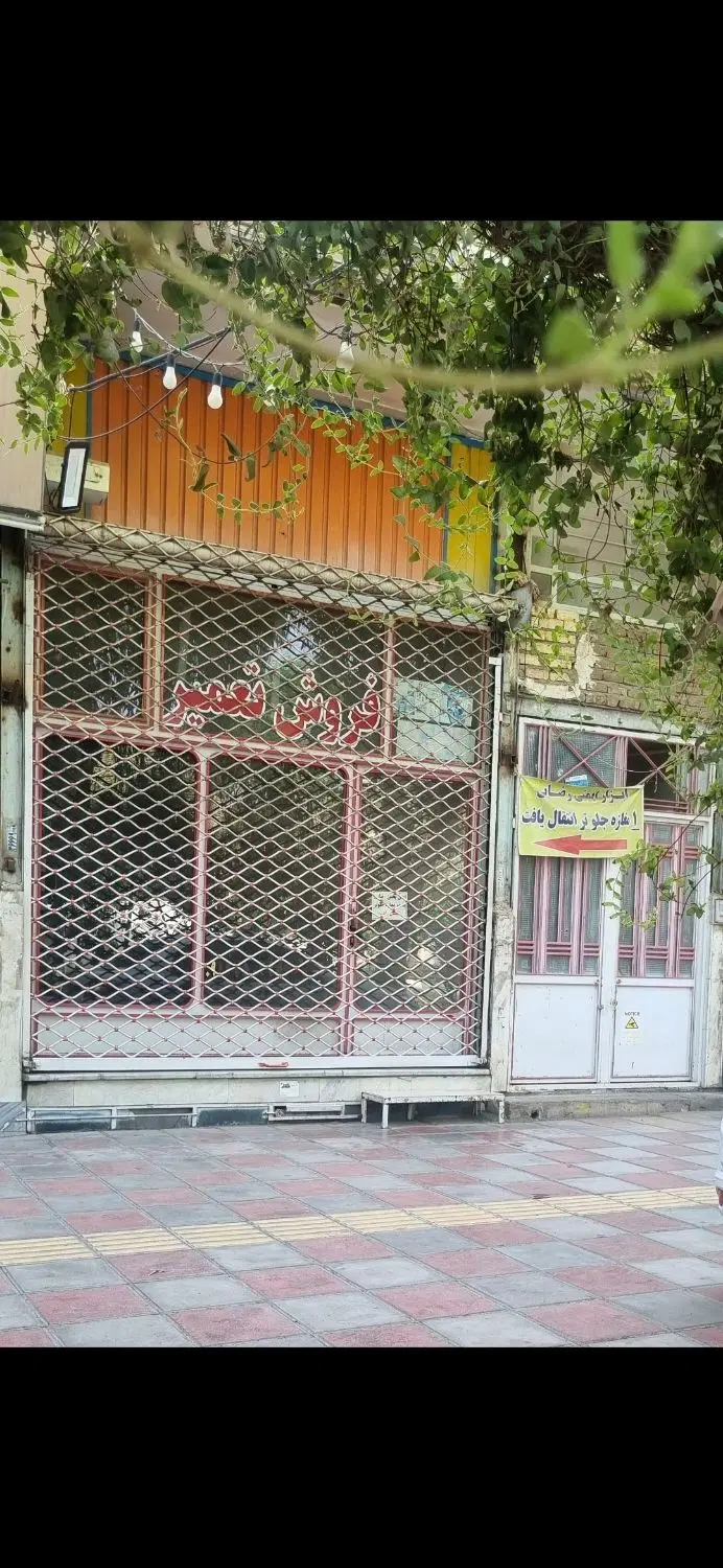 اجاره ی مغازه تجاری باسکول