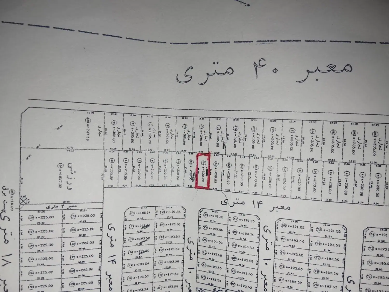 زمین کهک آماده ساخت