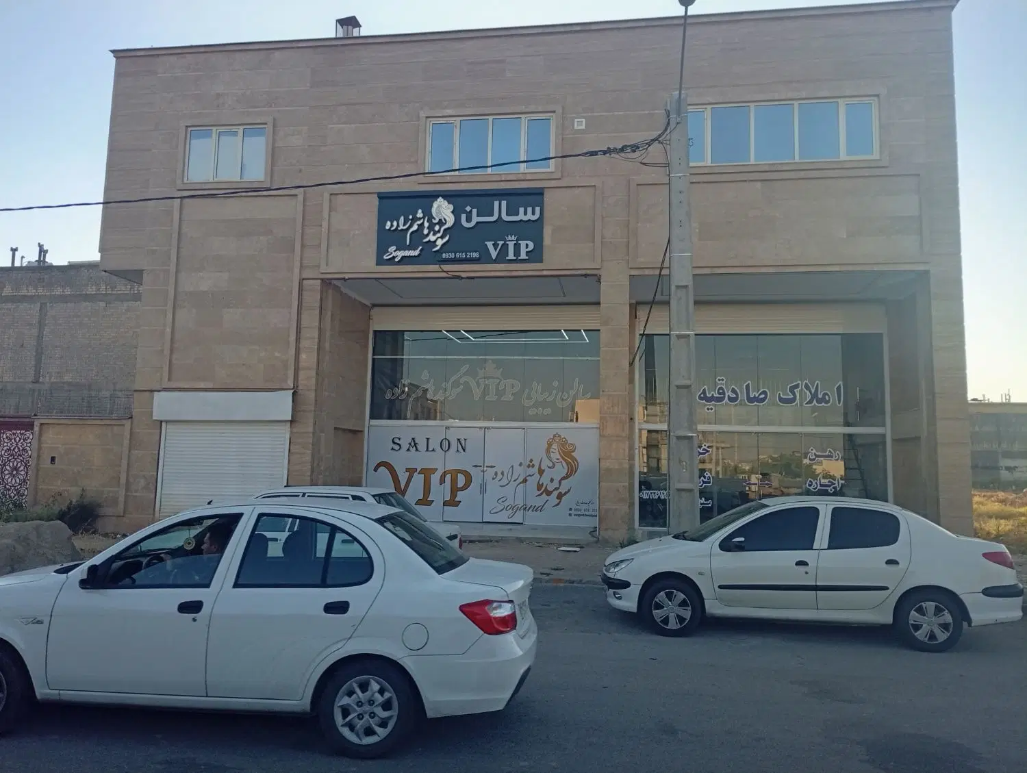 زمین شهرک صادقیه