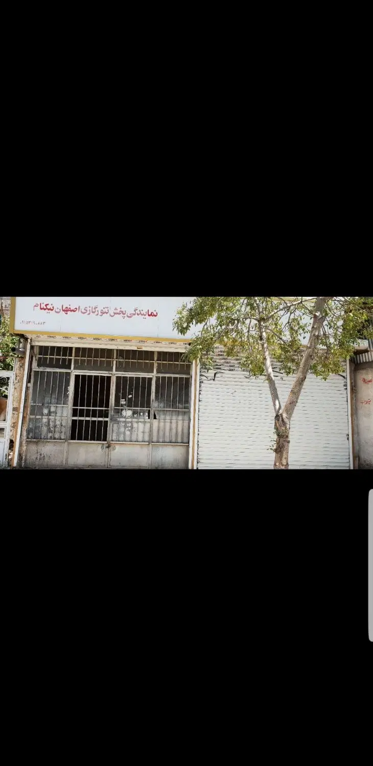 اجاره مغازه برای انبار