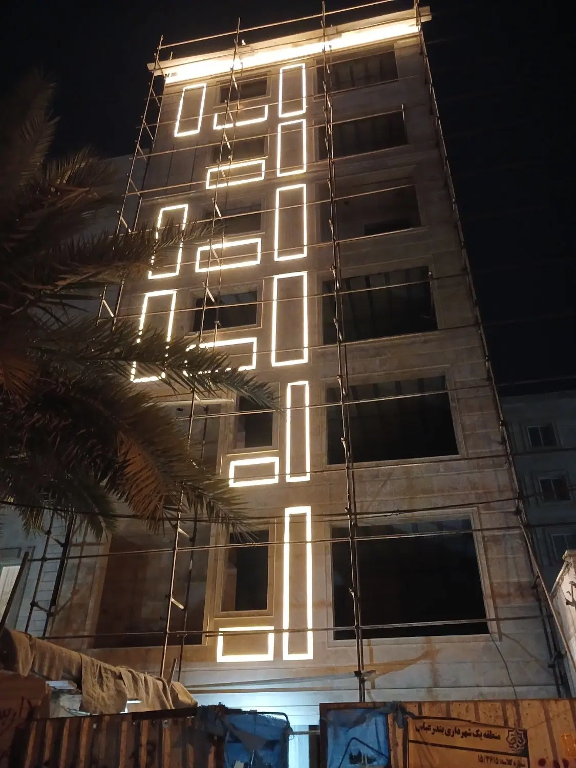 فروش ۱ دنگ آپارتمان