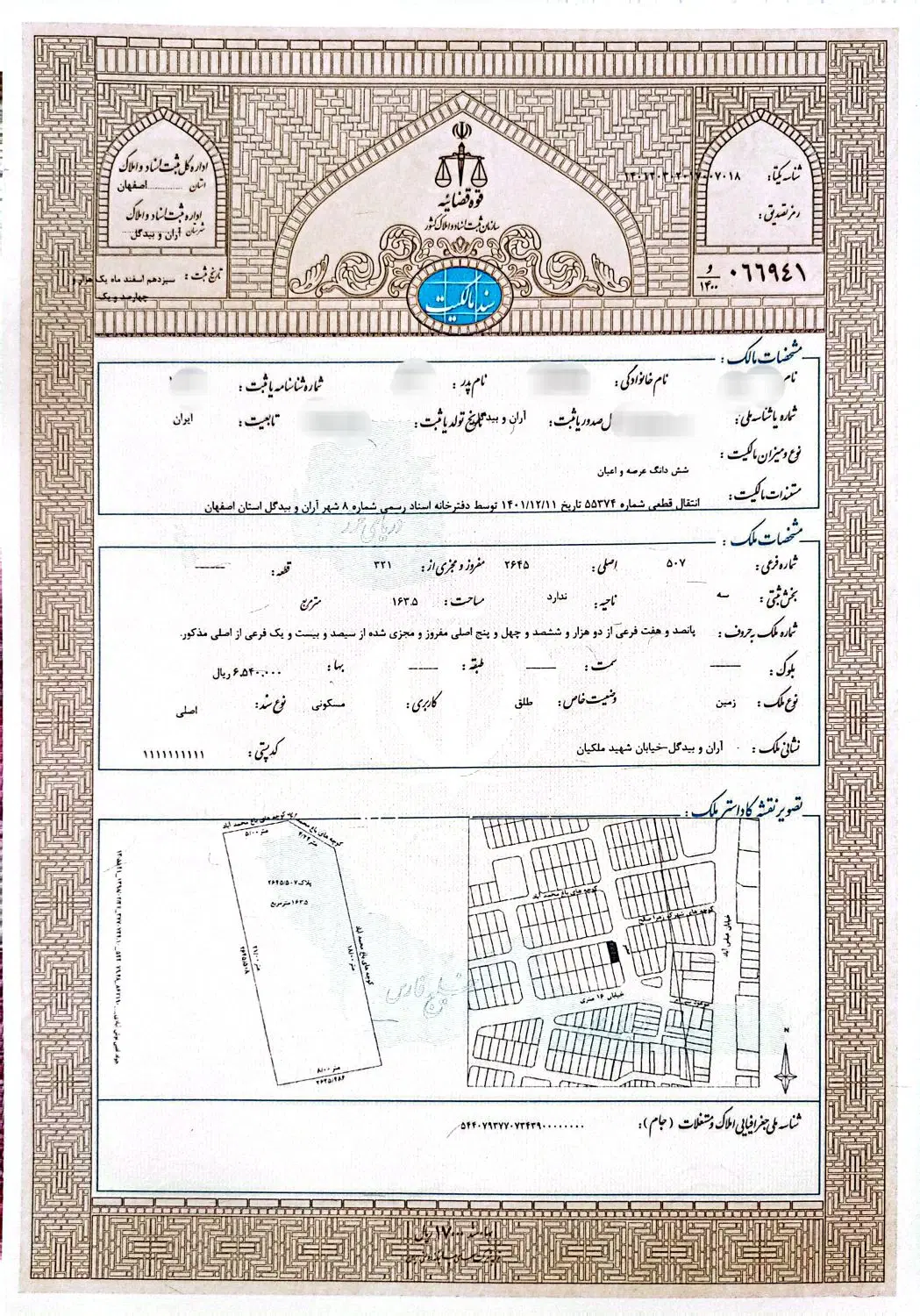 زمین دو بر صالح اباد
