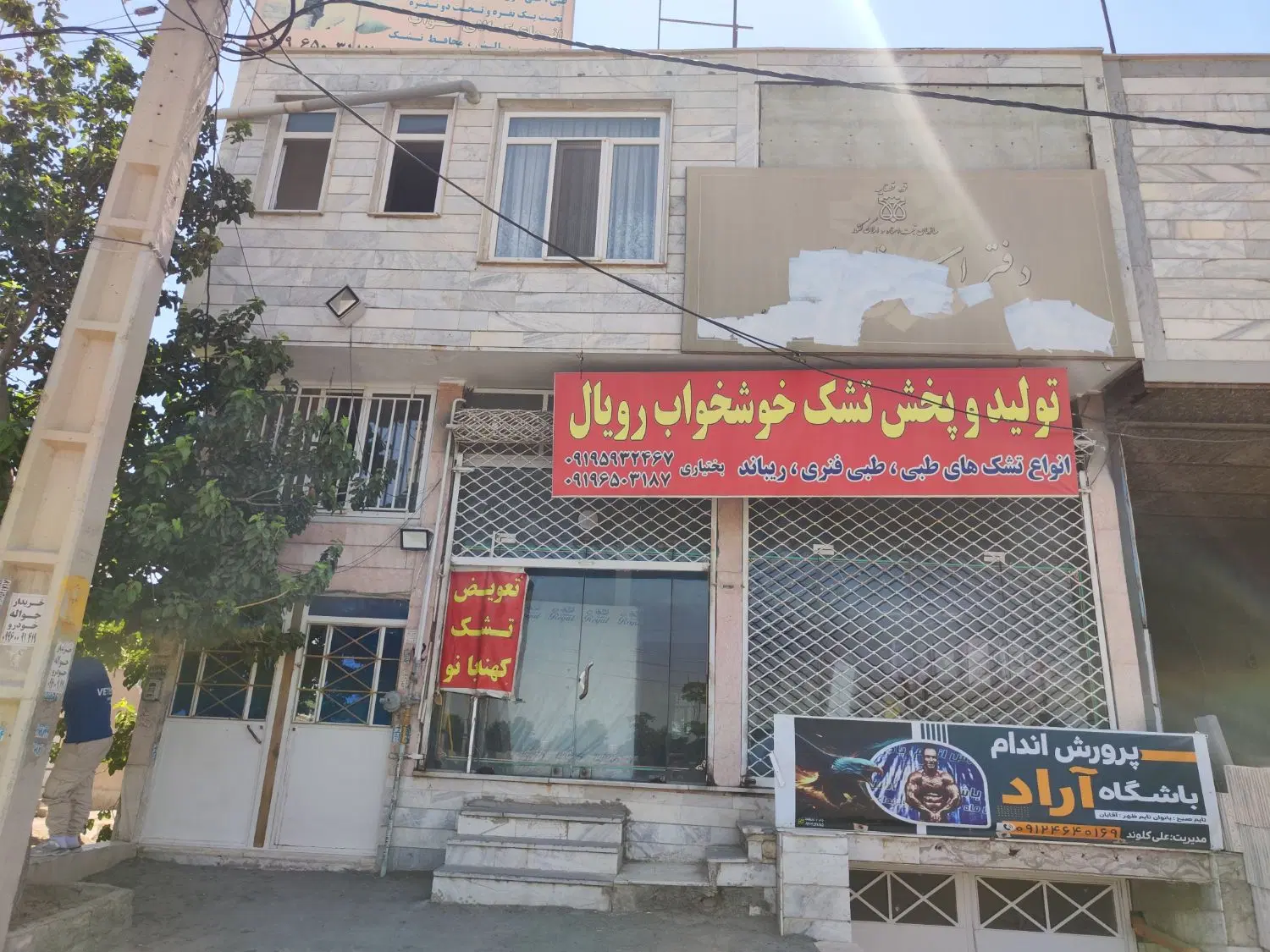 خانه ویلایی ۲۷۰متری