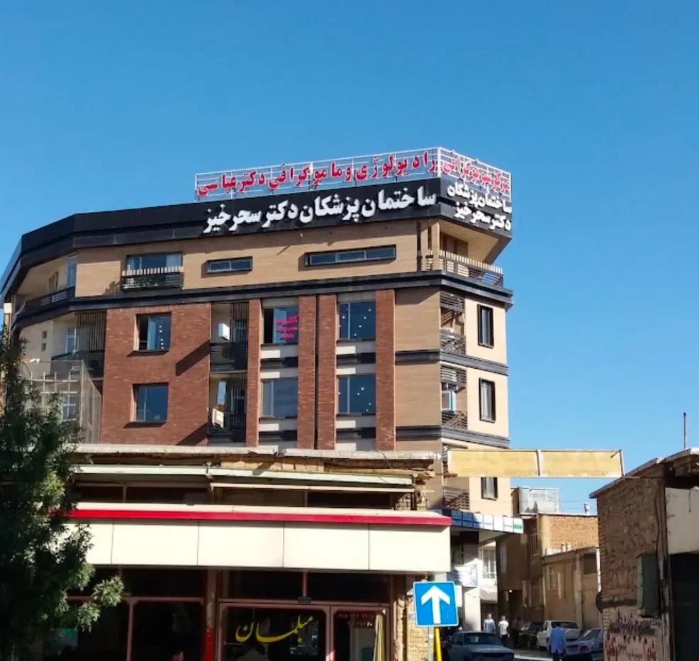 واحد اداری یا مطب