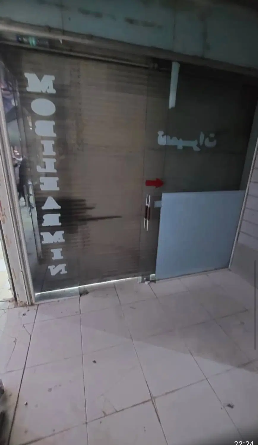 مغازه تجاری