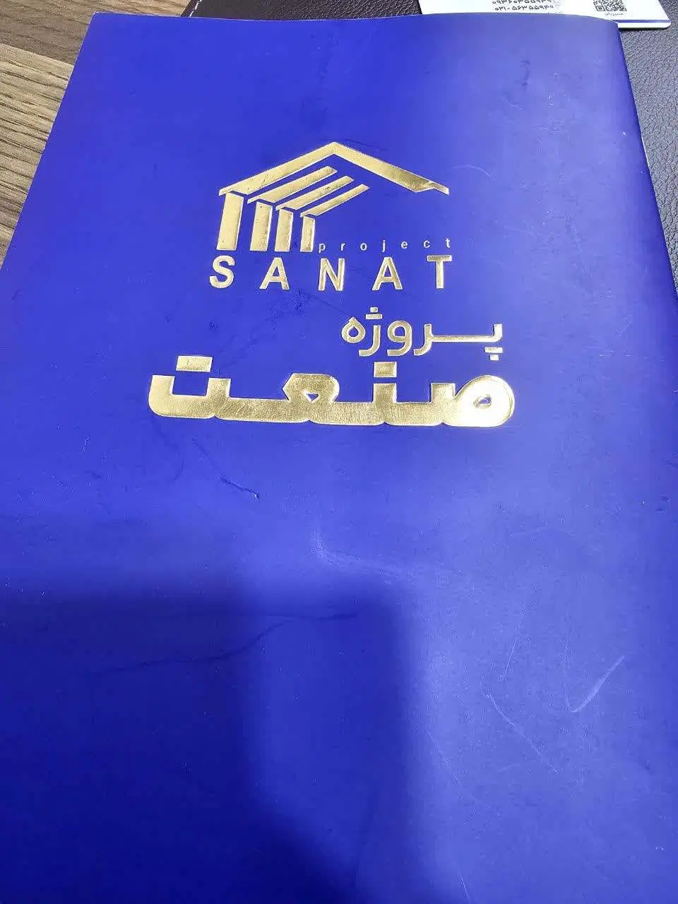 200 متر زمین صنعتی پروژه صنعت
