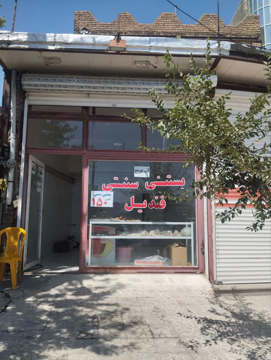 مغازه ۲۰ متری