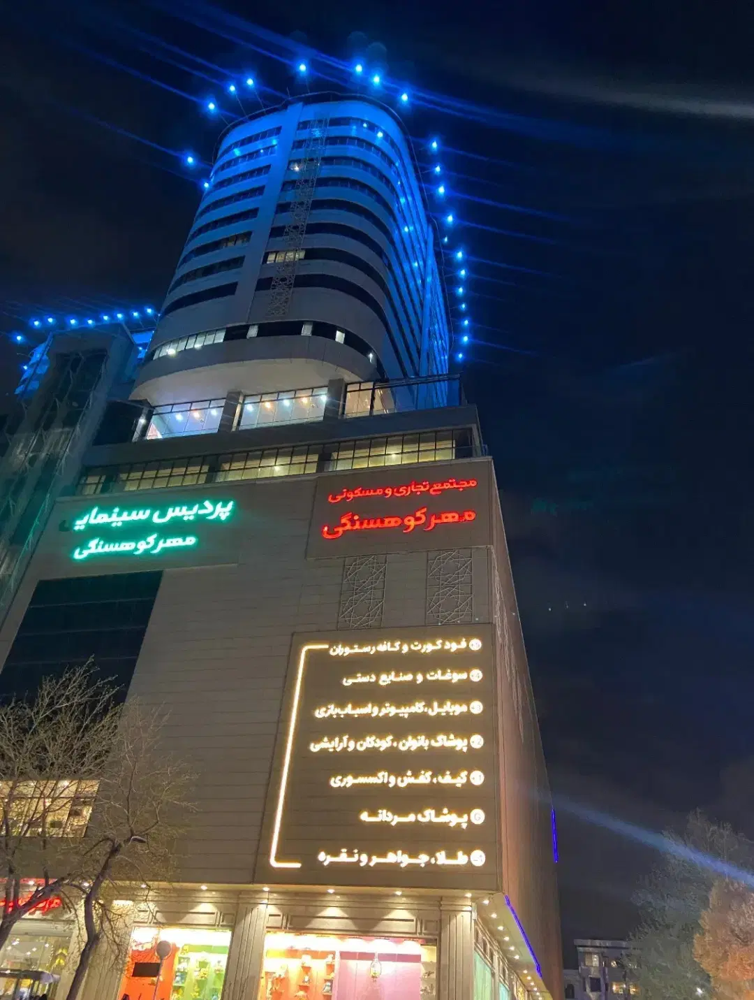 فروش مغازه تجاری کوهسنگی به بالاترین پیشنهاد