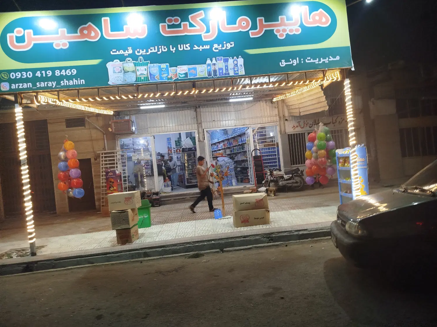 سه‌دهنه‌مغازه تجاری روبروی پارک کل‌اباد