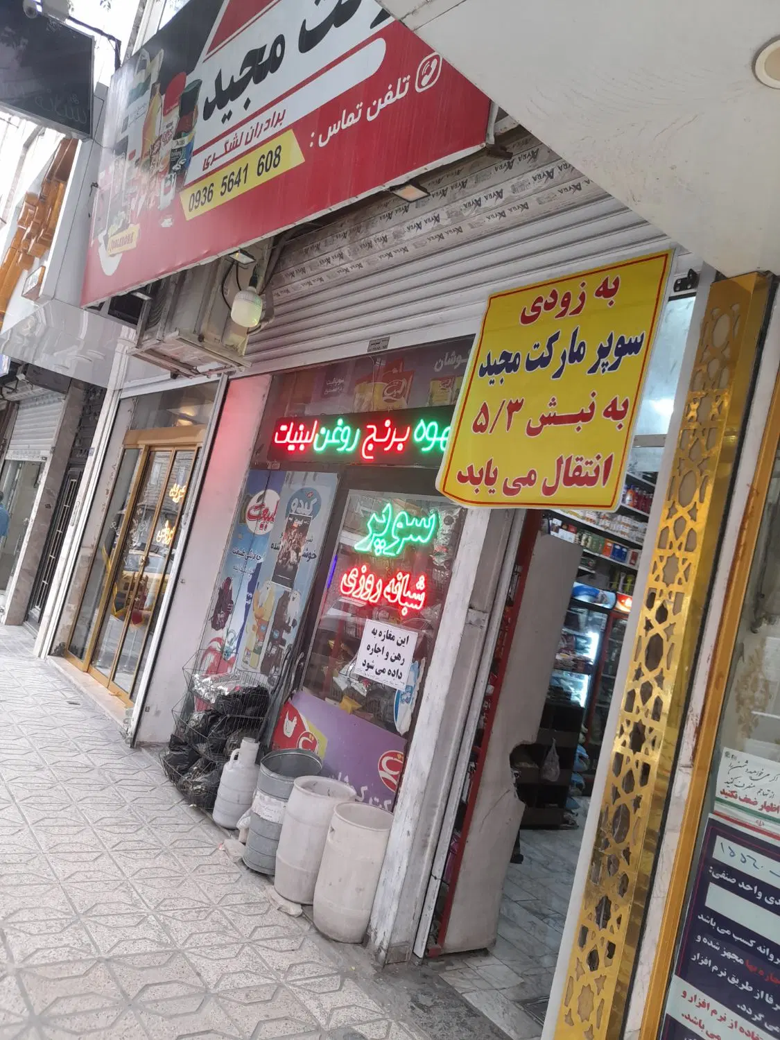 مغازه ۴۰متری