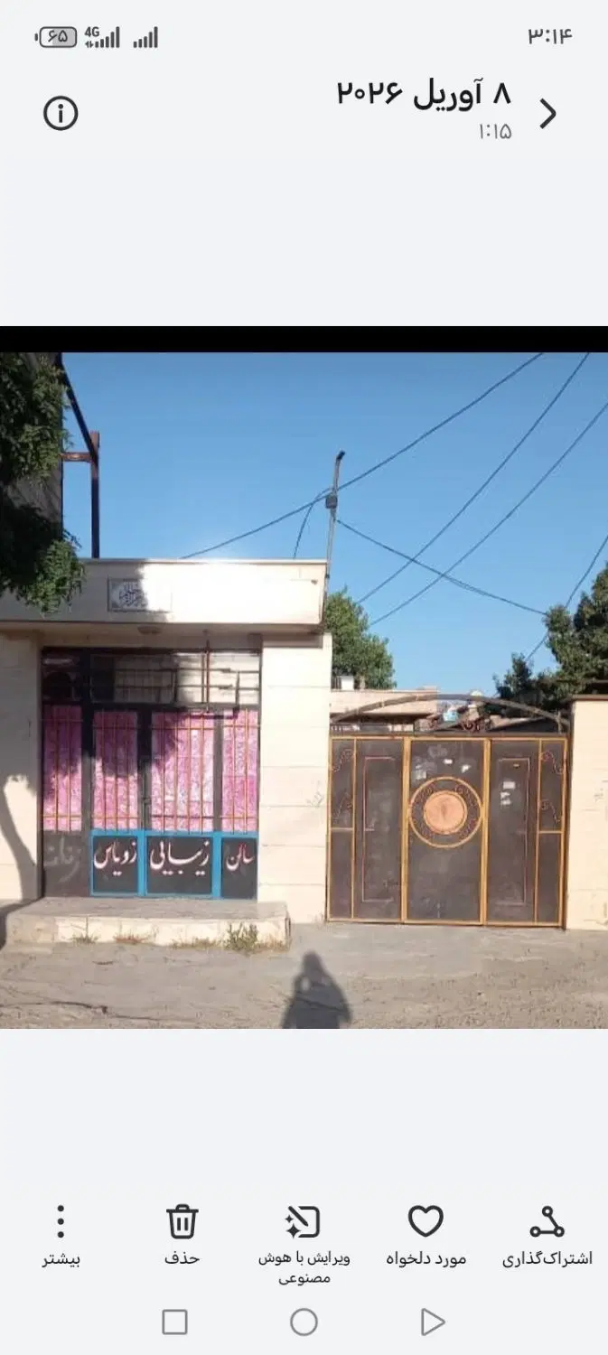 خانه ویلایی در کرناچی