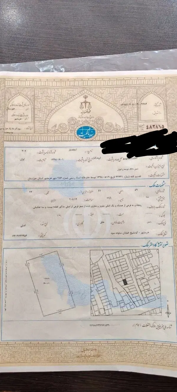 ملک