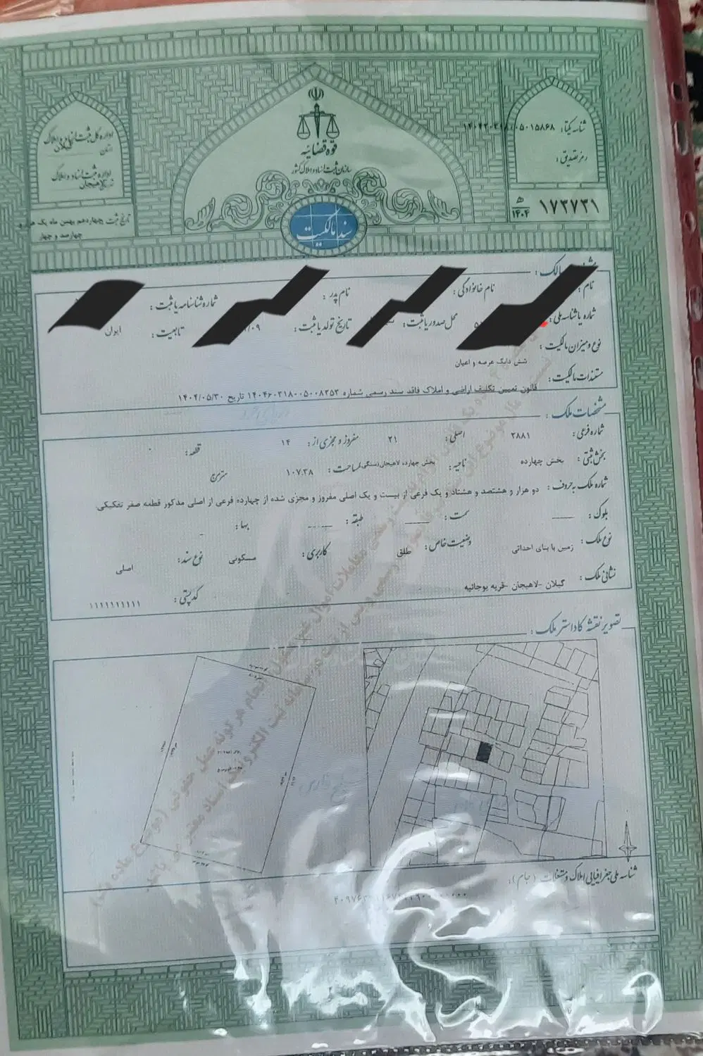 فروش زمین ۱۰۷ متری داخل شهر لاهیجان