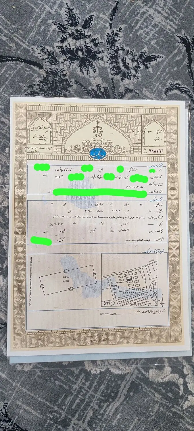 زمین