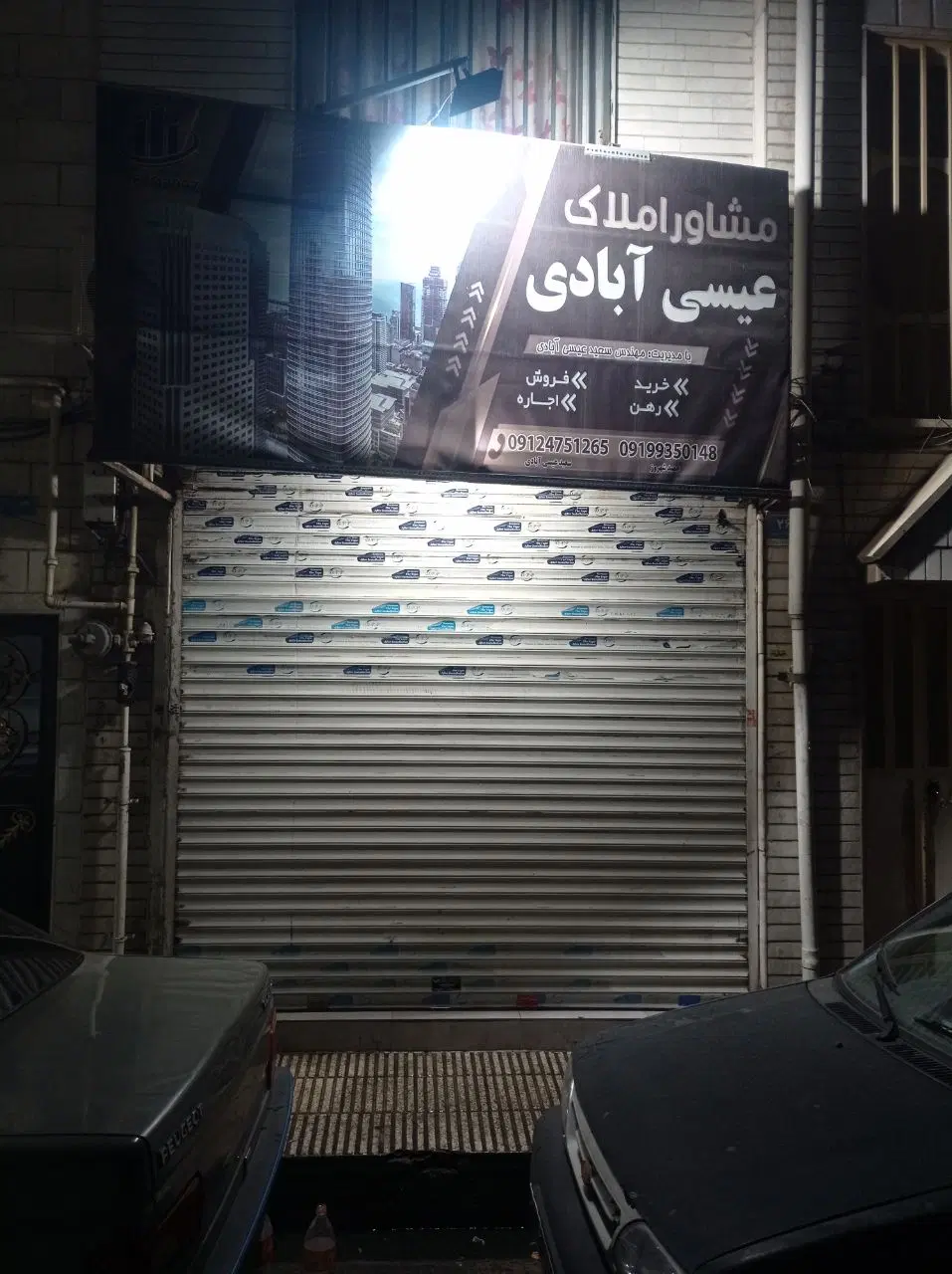 اجاره آپارتمان (عیسی آبادی سعید