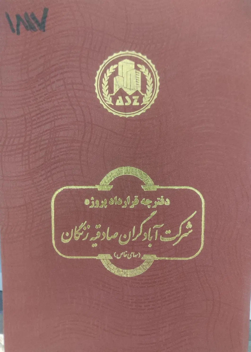 املاک فیش زمین