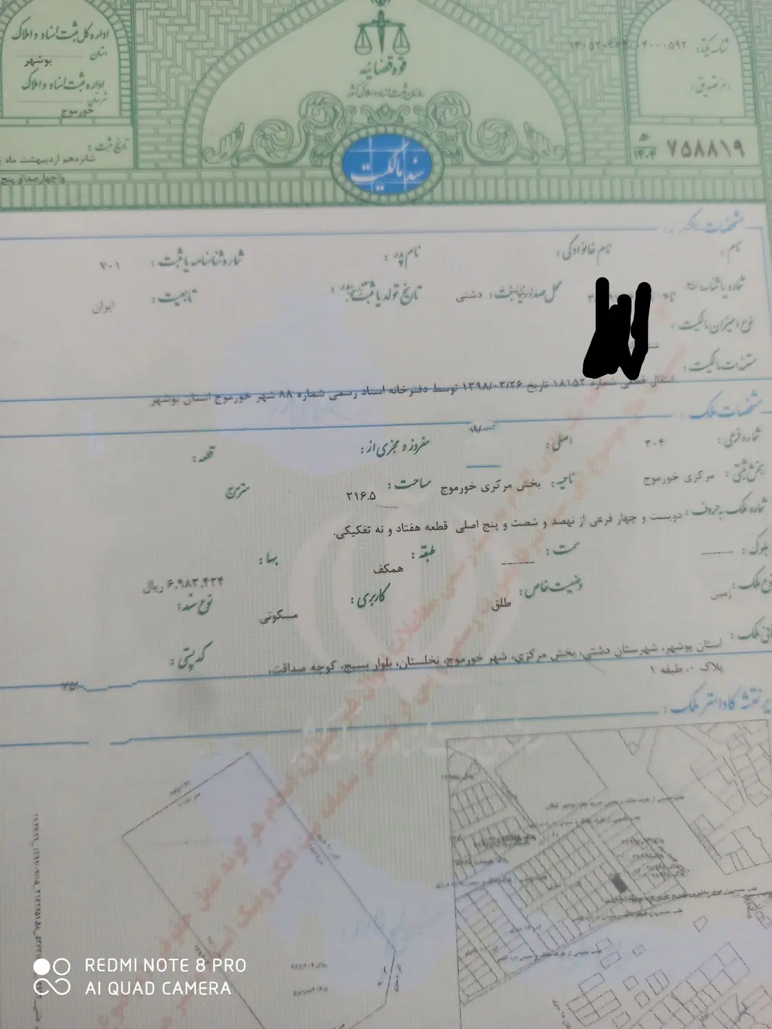 فروش زمین پشت سنگ بری محسن