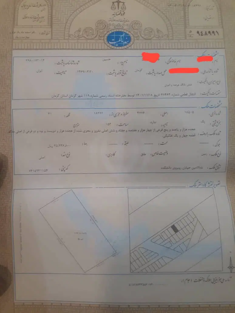 فروش زمین مسکونی در بلدالامین