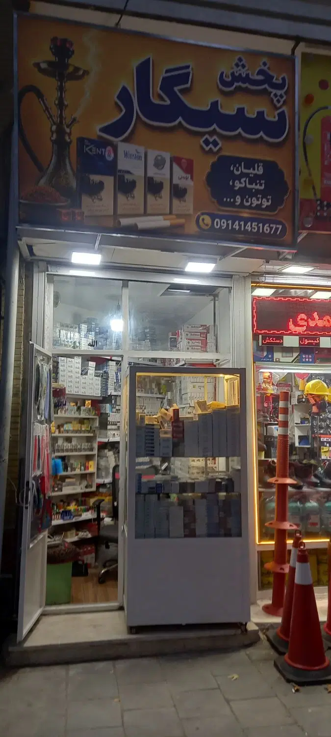 مغازه نقلی خ مدنی ۲
