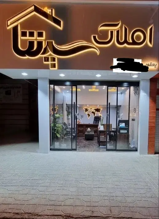 فروش یک دستگاه ویلایی مهاجران بهارستان فاز یک