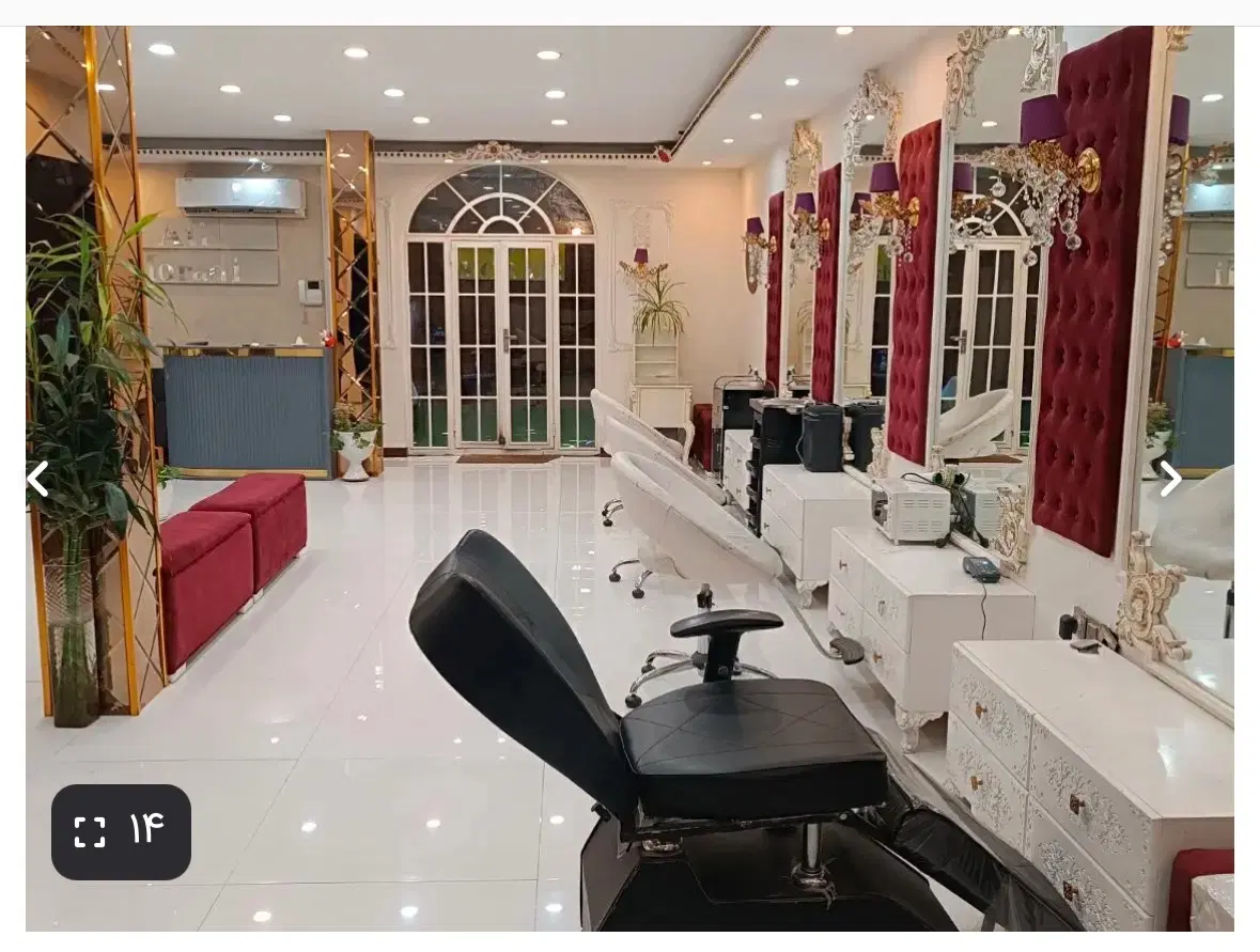 مطهری سالن آرایشی