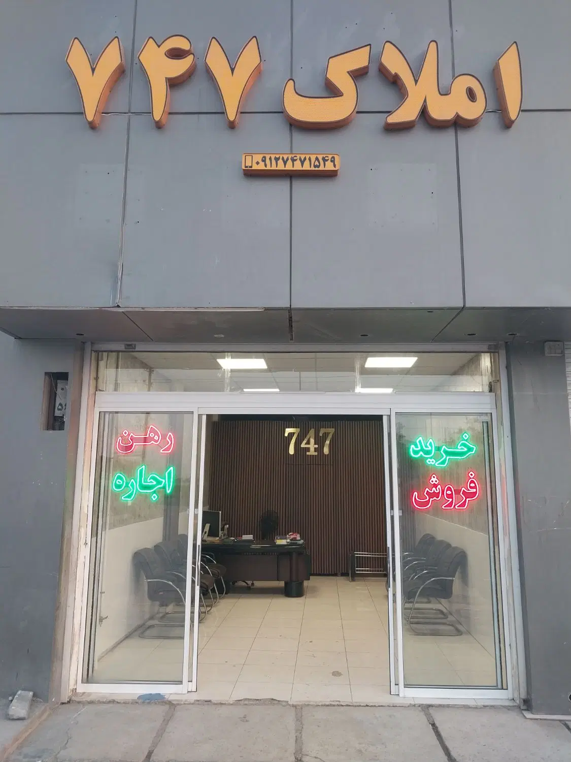 ۱۵۰۰ متر بر اتوبان کیلومتر ۱۲