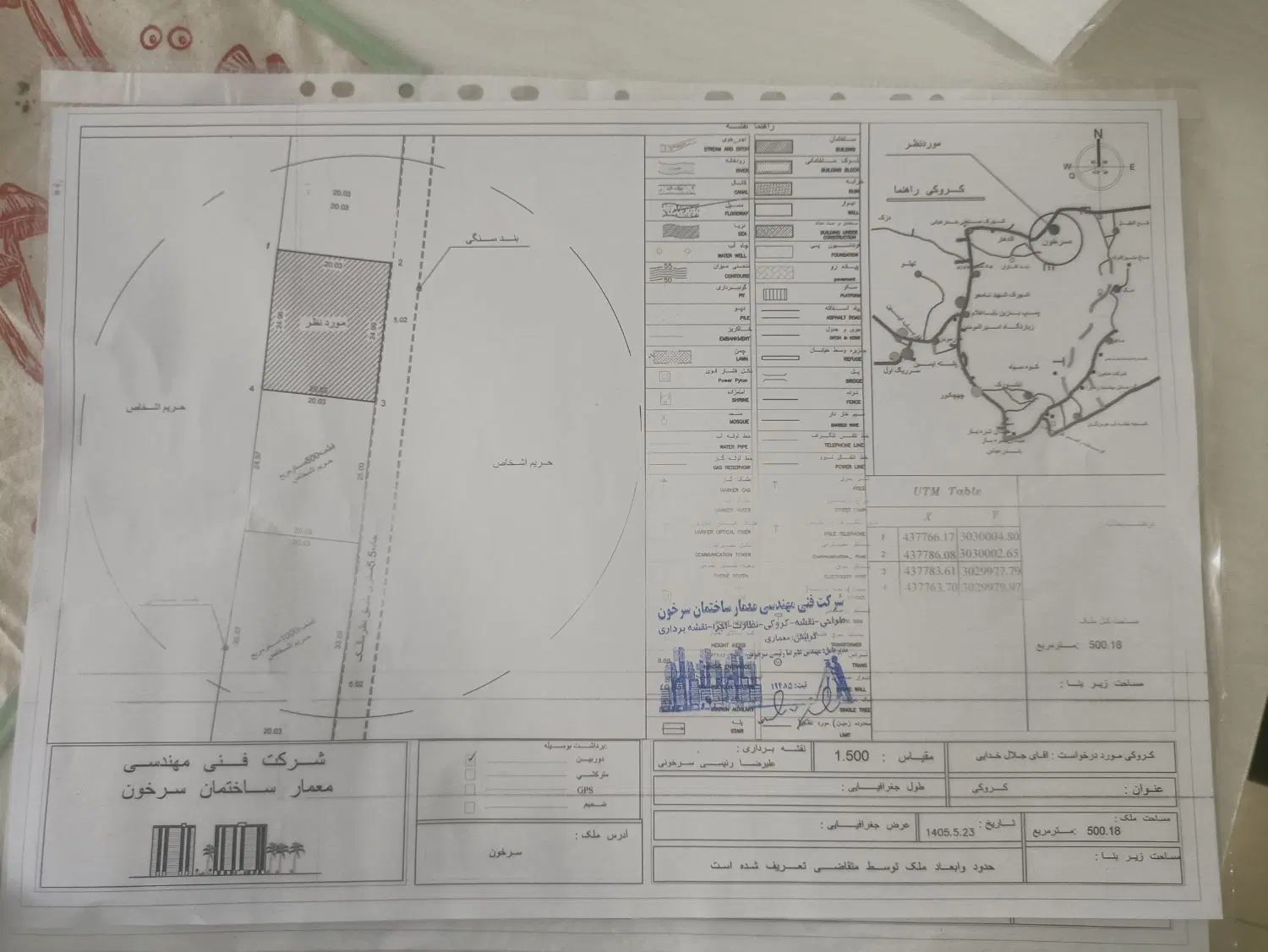 زمین ۵۰۰ متری خوش نقشه سرخون