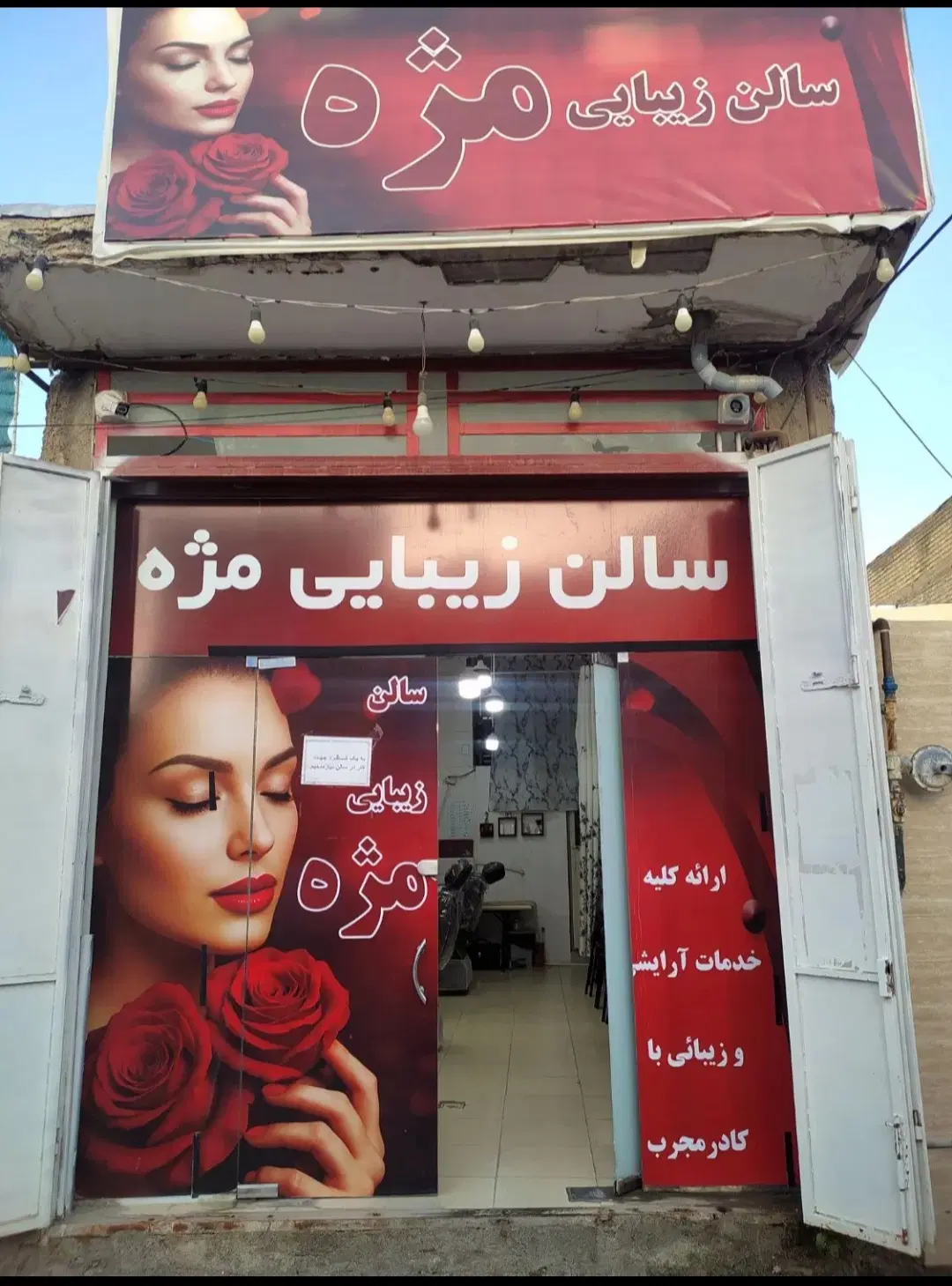 رهن و اجاره مغازه در بلوار اتحاد