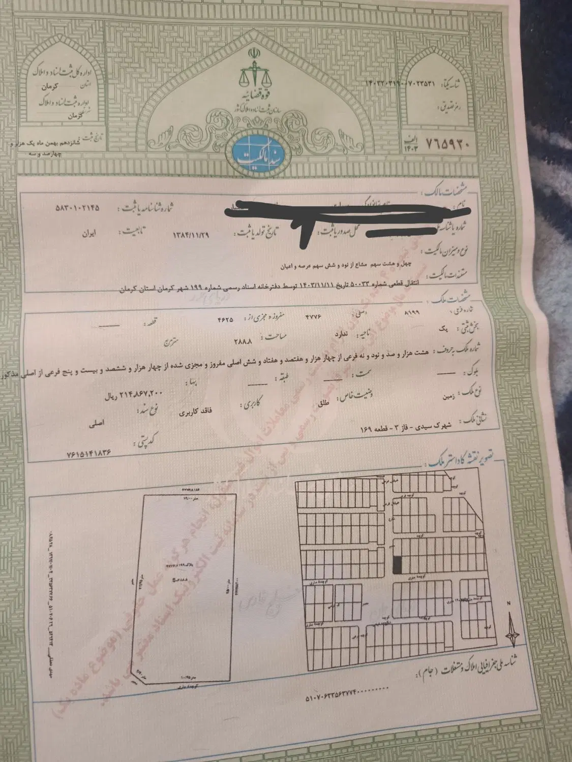 6قصبی سیدی دوکله