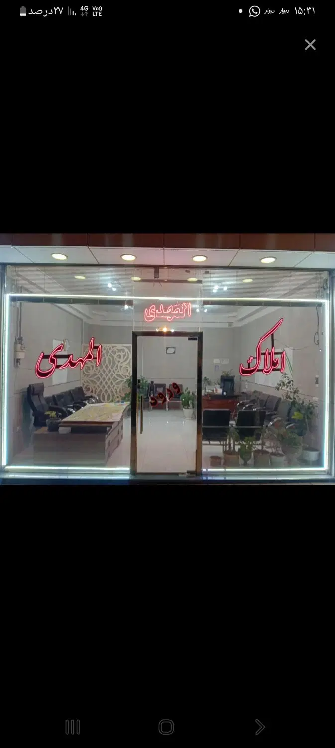 فروش واحد جنوبی نیاوران سه خوابه