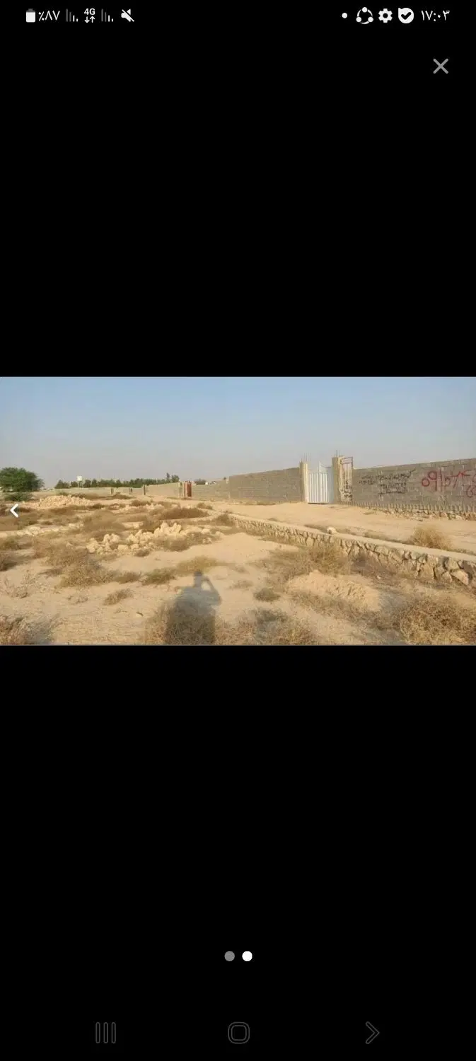 زمین فروشی