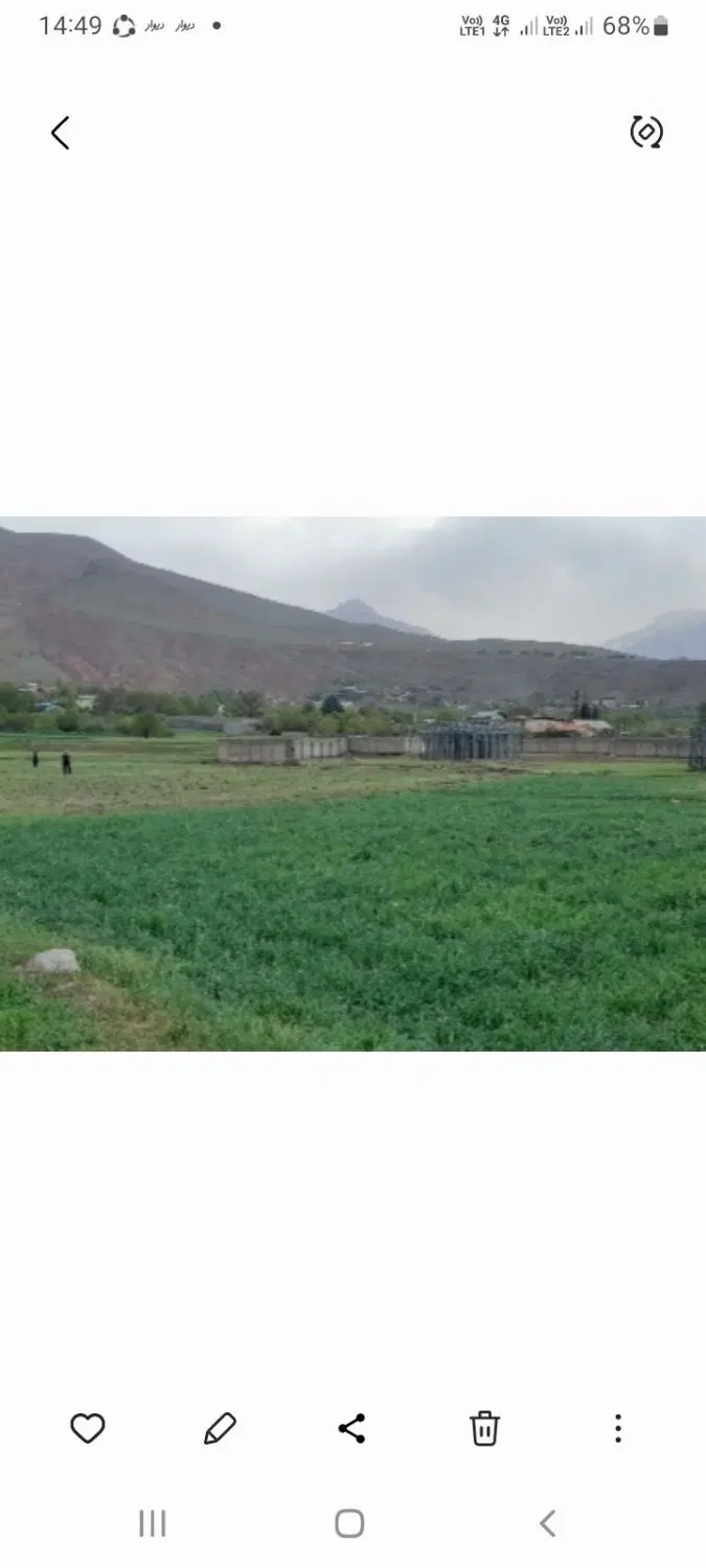 زمین در الموت شرقی(معلم کلایه)