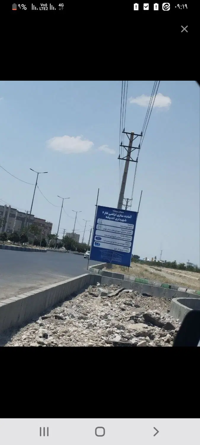 فاز 6 اندیشه قطعه 4 رقمی