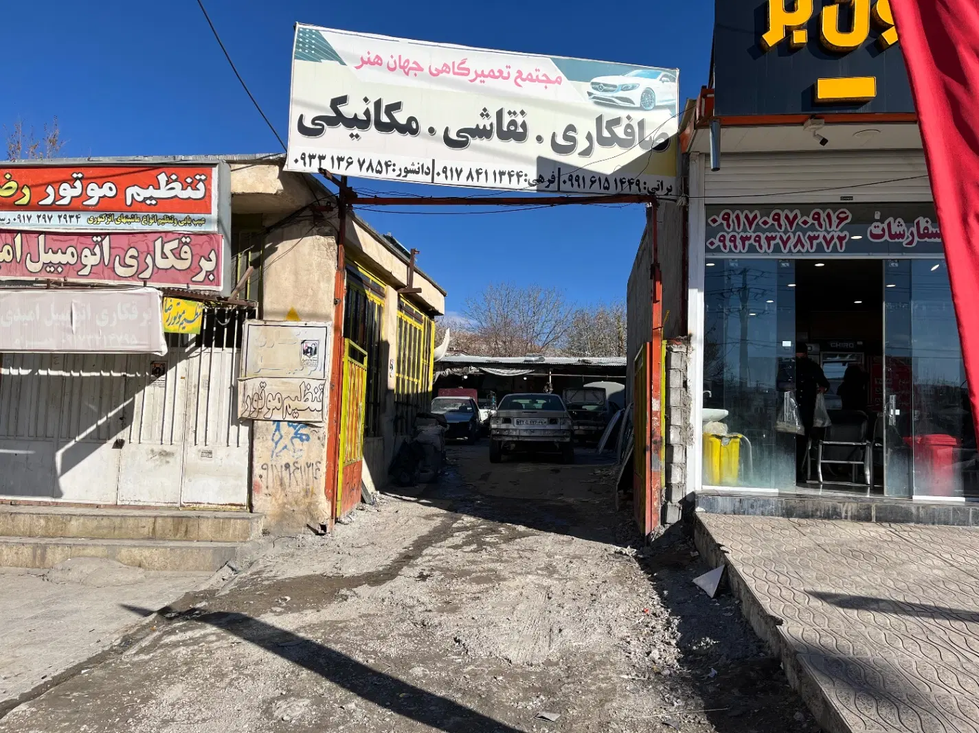 گاراژ نجف آباد بلوار اصلی