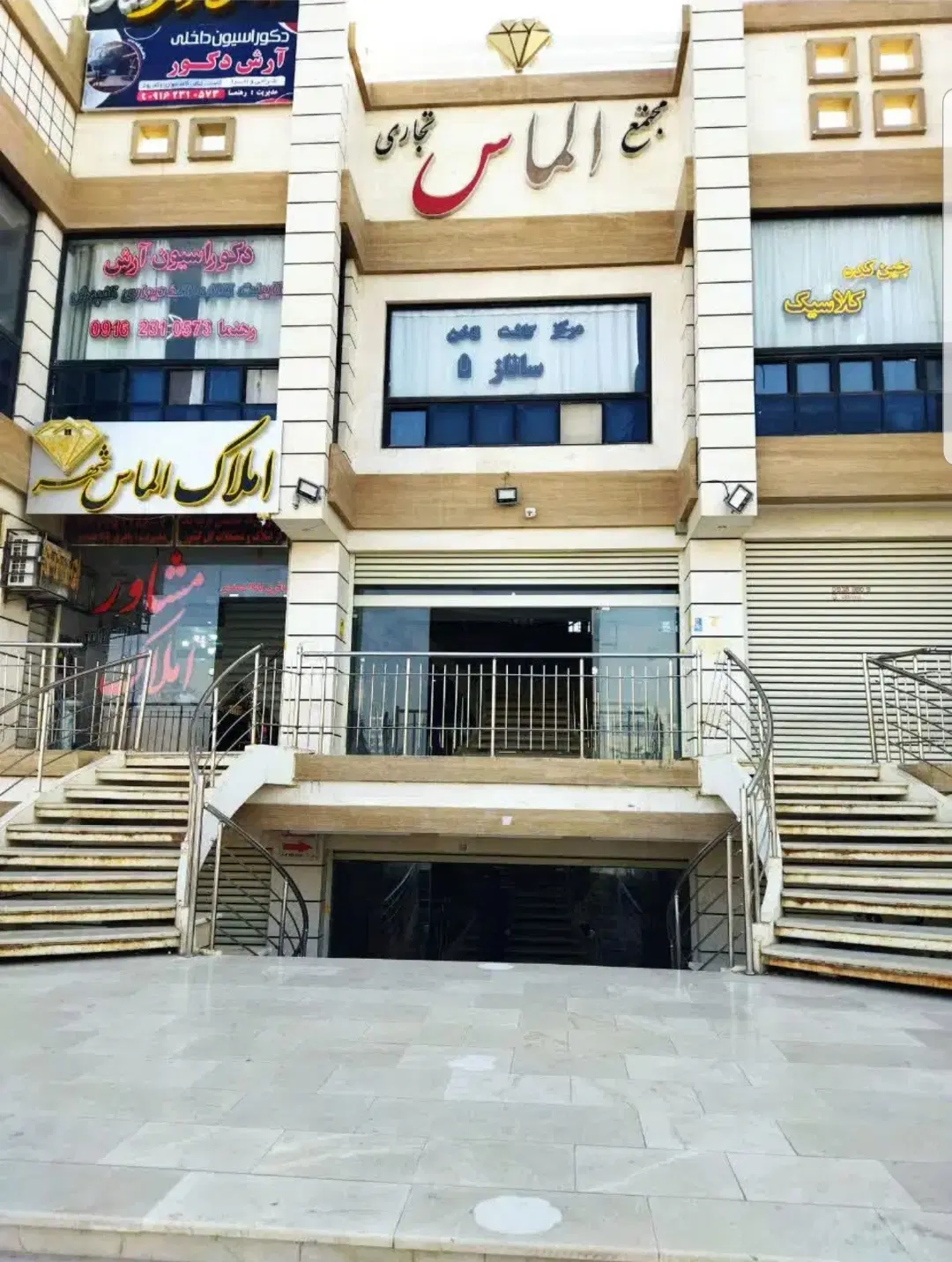 فروش مغازه در پاساژ الماس فولادشهر