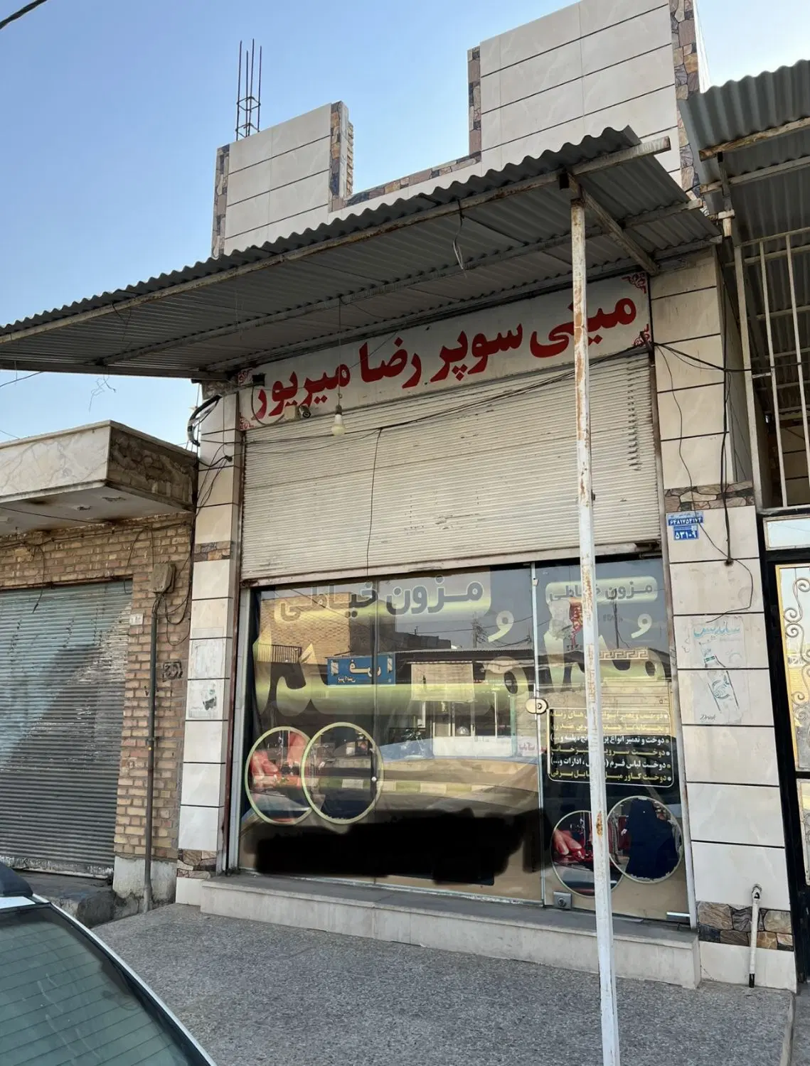 اجاره مغازه