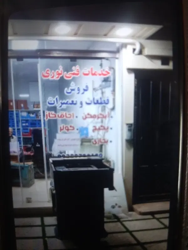 اجاره مغازه