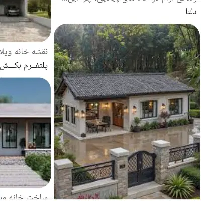رهن و اجاره خانه ویلایی دو طبقه دربست