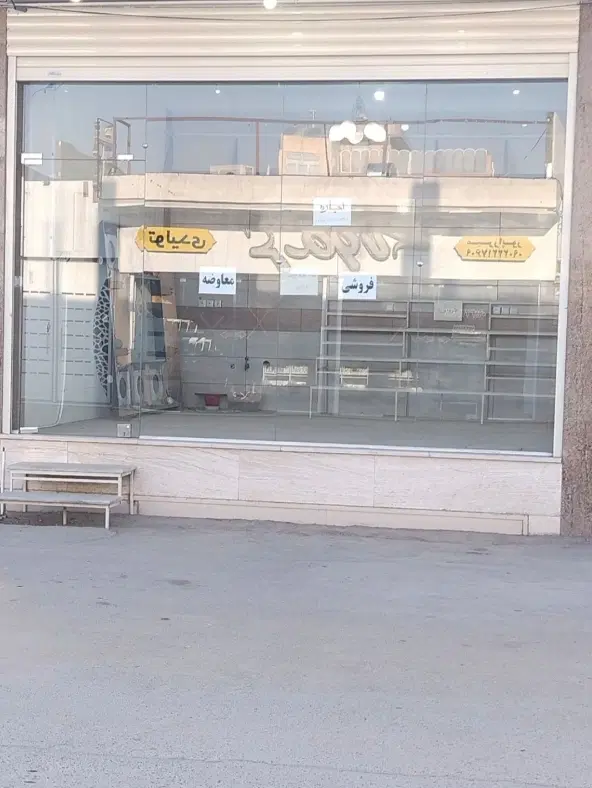 واحد تجاری