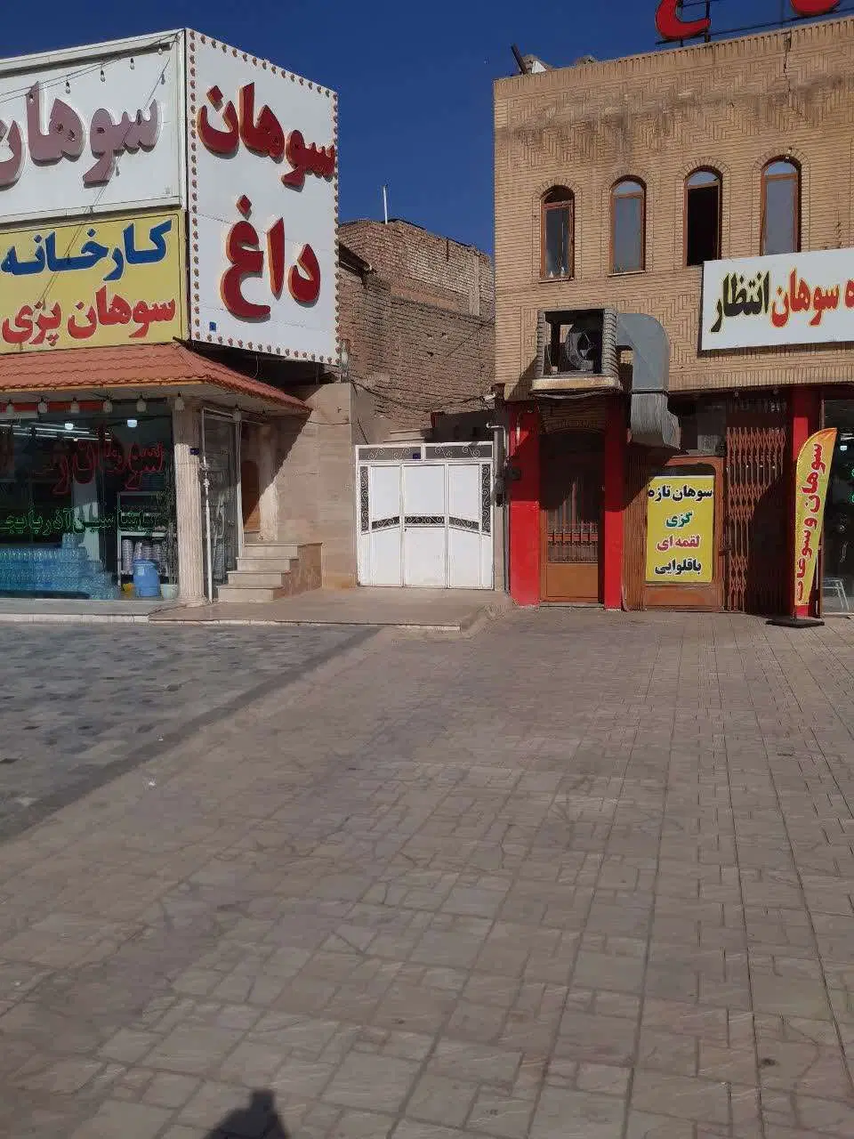 منزل دربست