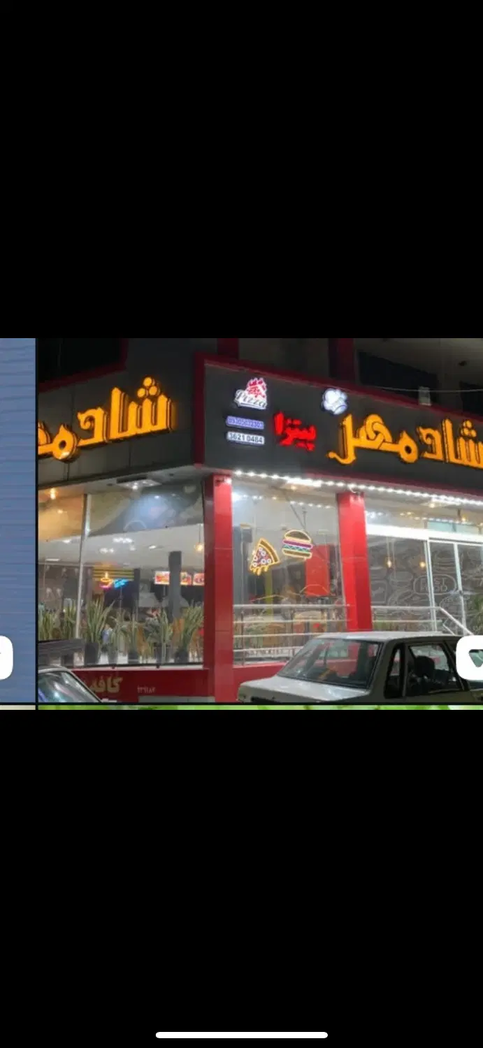 تجاری ۳۰۰ متر  تالار ولی عصر سابق  قیمت توافقی