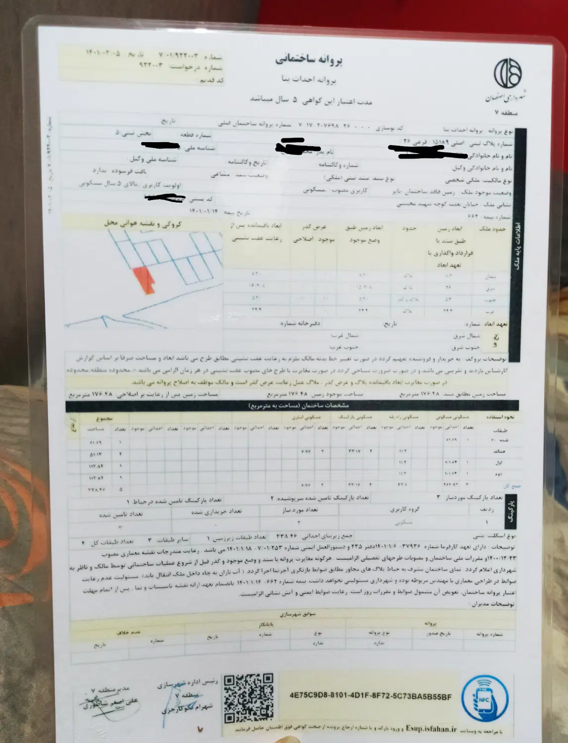 زمین