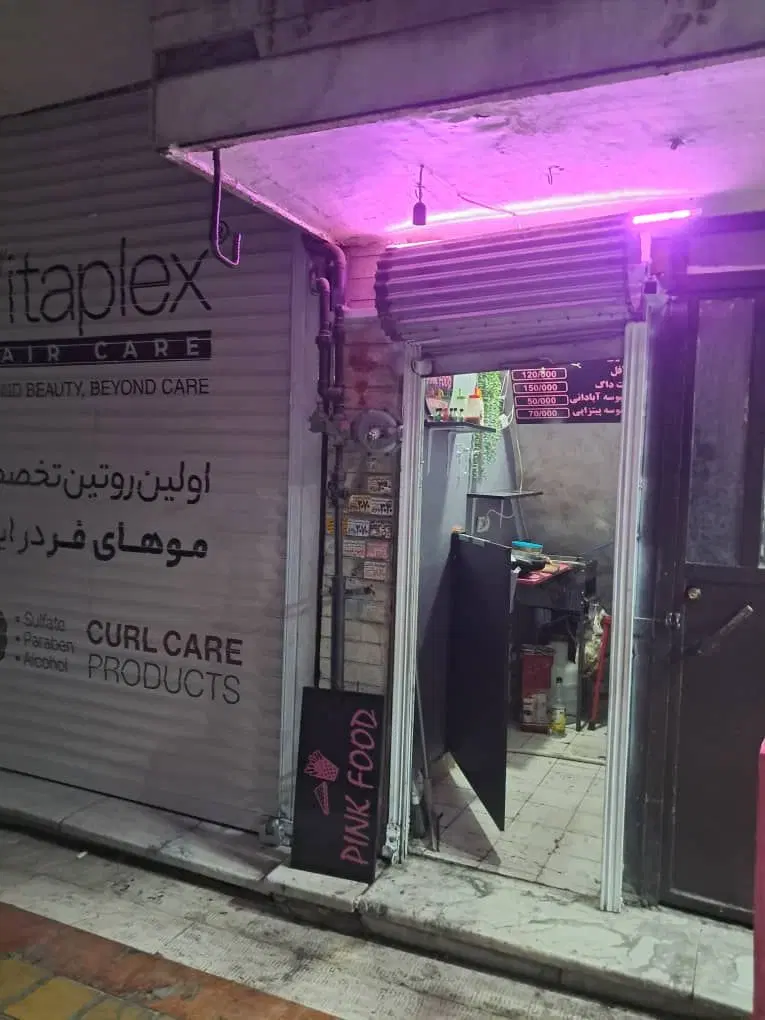 مغازه زیر پله