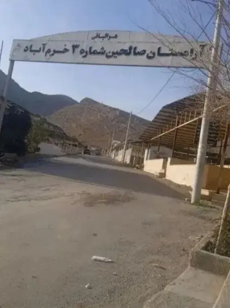 زمین صالحین 3