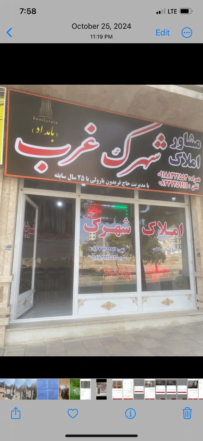 زمین شهرک پردیس