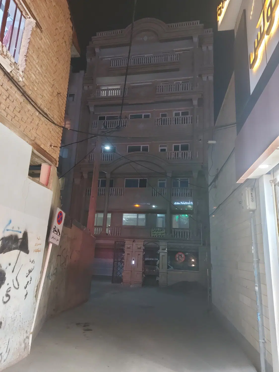 واحد ۱۰۳ متری خیابان عطایی