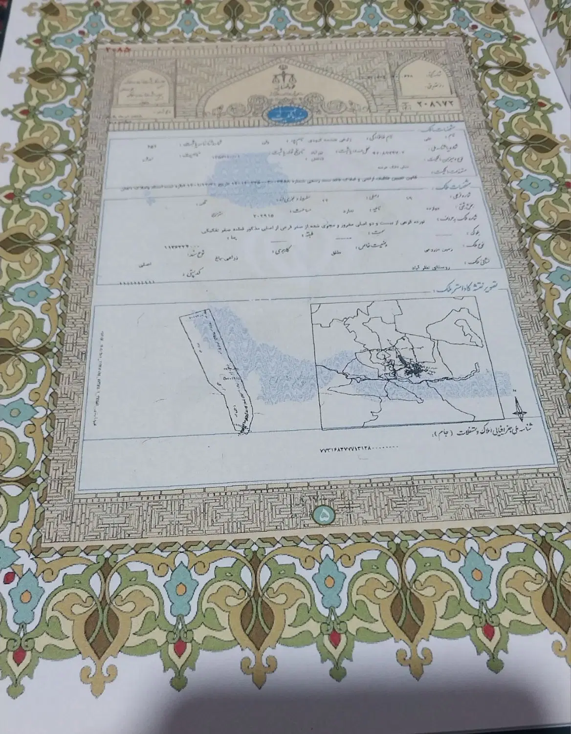 زمین شهرک سپاه