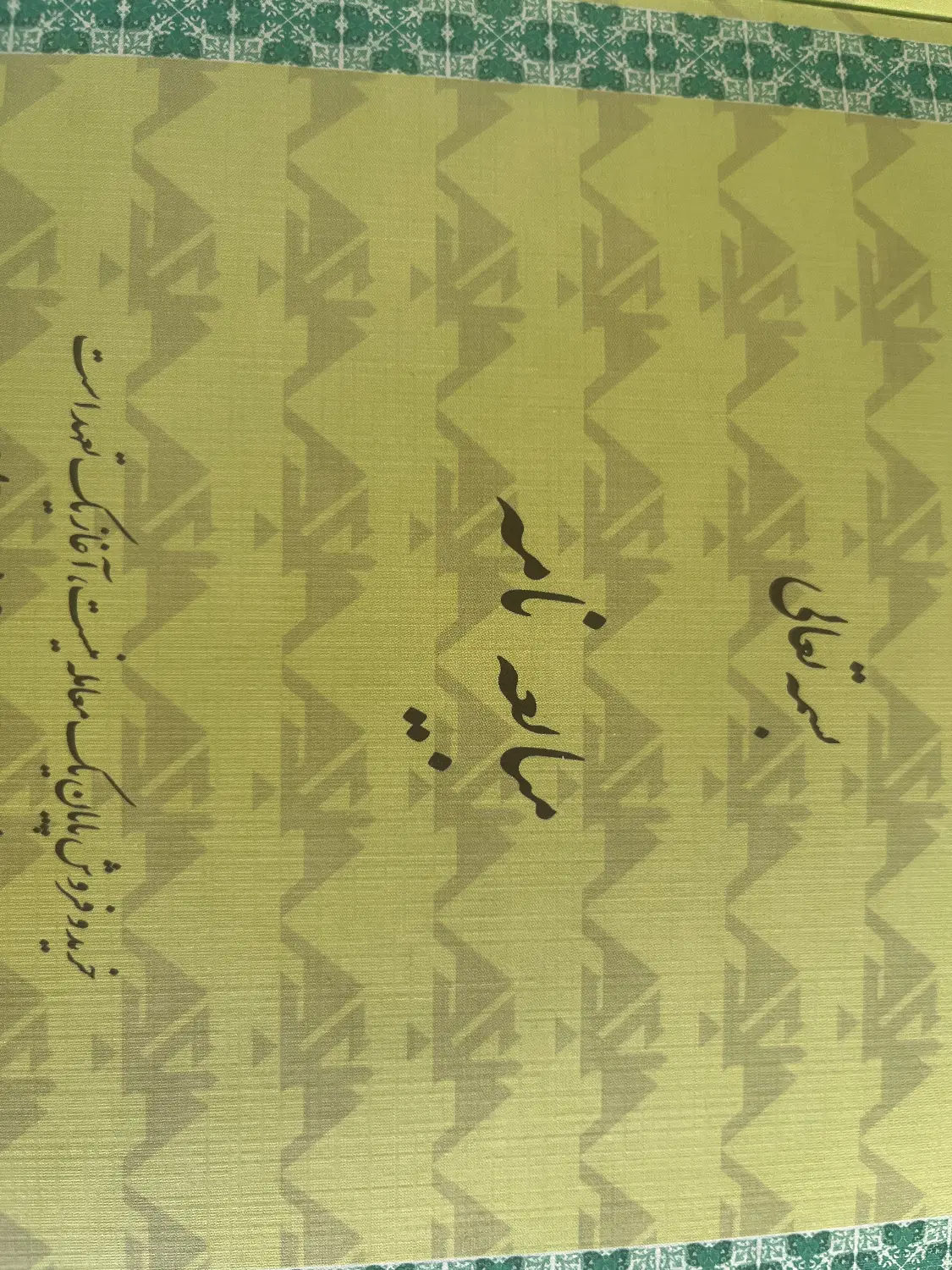 زمین خالی