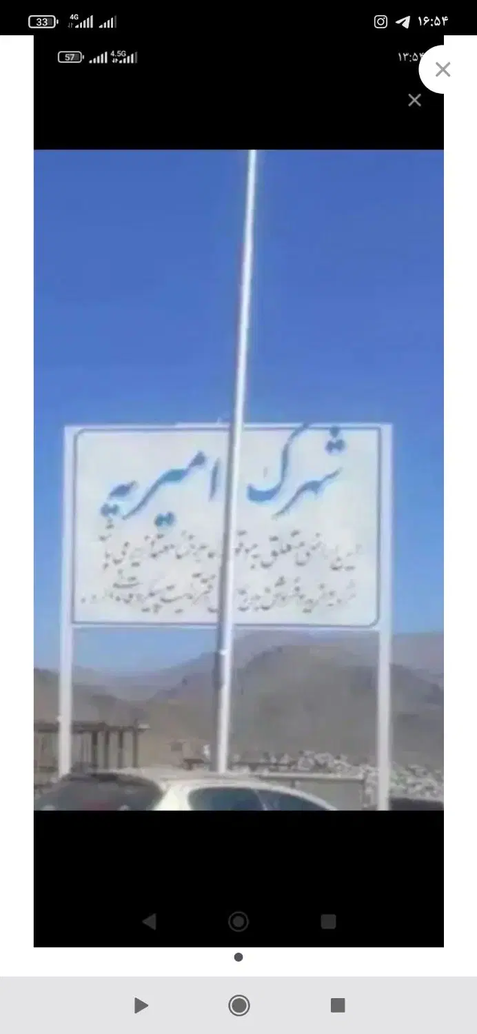 زمین تجاری شهرک صنعتی امیریه قیمت مناسب